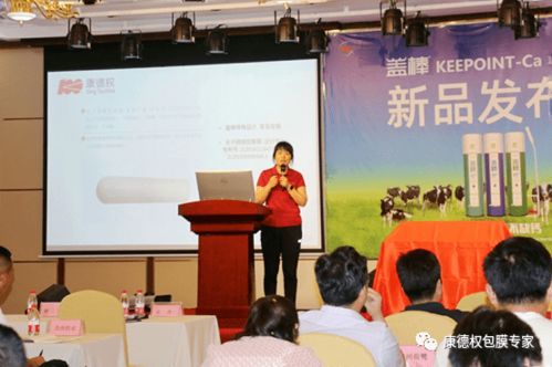 围产期营养管理技术交流暨盖棒新产品发布会 赋能母婴健康新未来